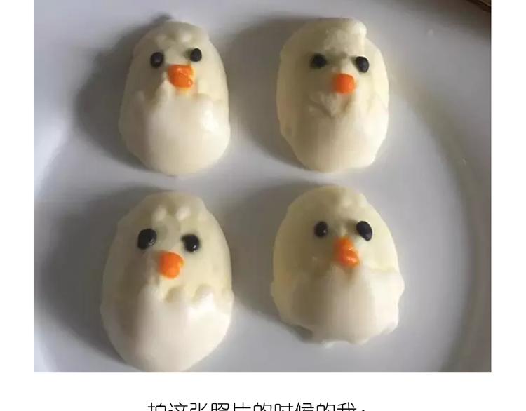 小鸡棉花糖-第85话