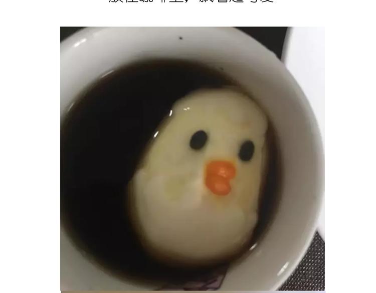 小鸡棉花糖-第85话