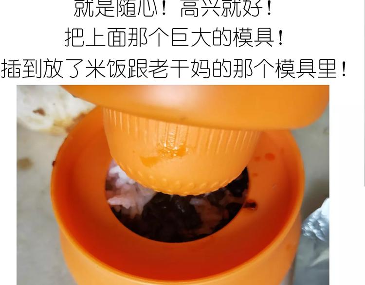 外星飞碟-第87话