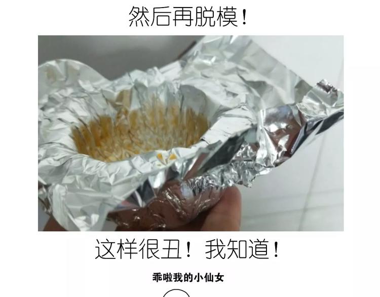 外星飞碟-第87话