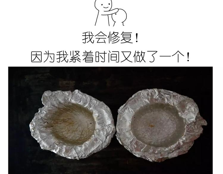 外星飞碟-第87话