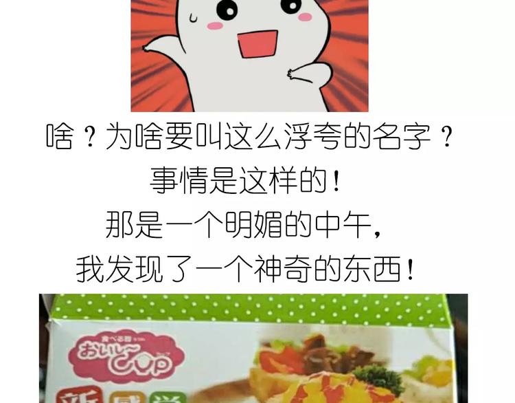 外星飞碟-第87话