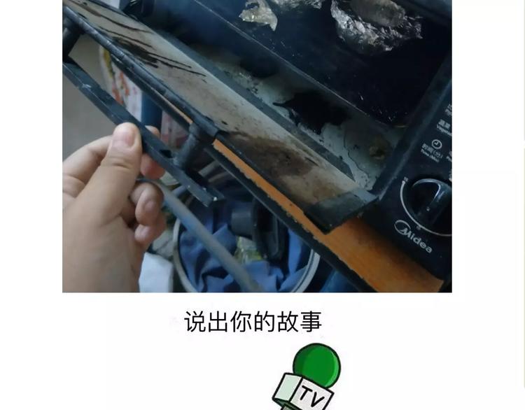 外星飞碟-第87话