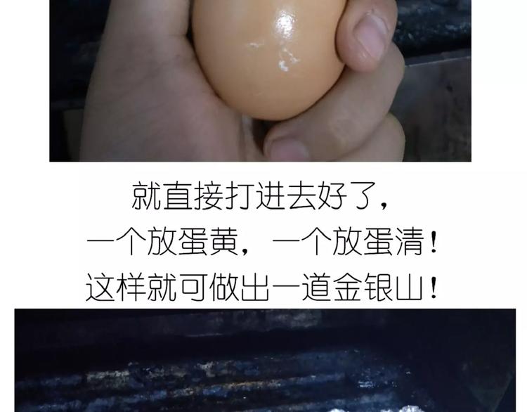 外星飞碟-第87话