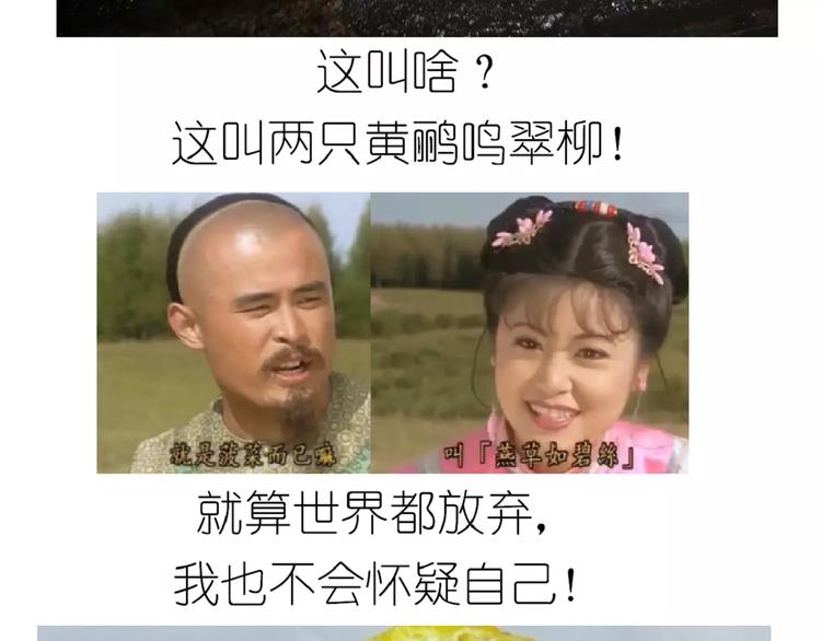 外星飞碟-第87话