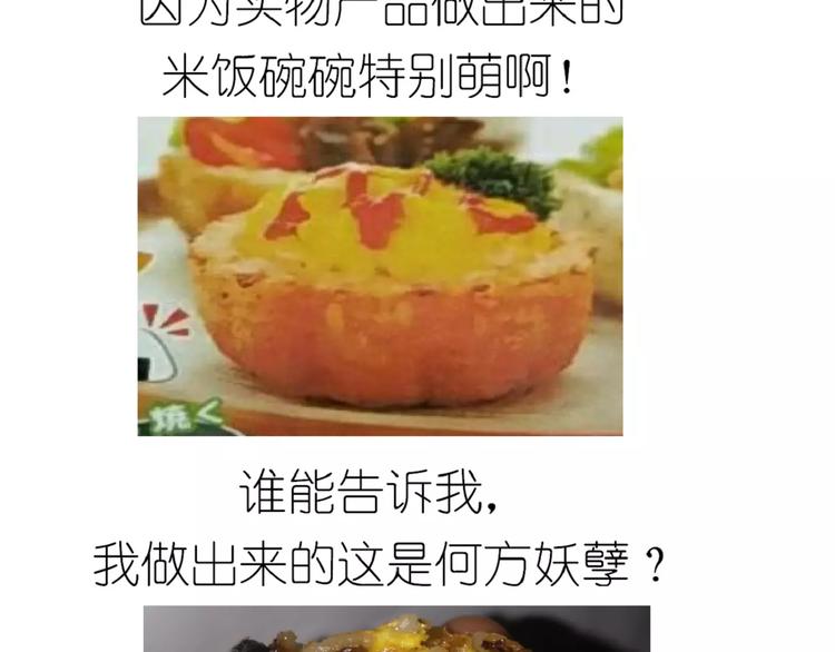 外星飞碟-第87话