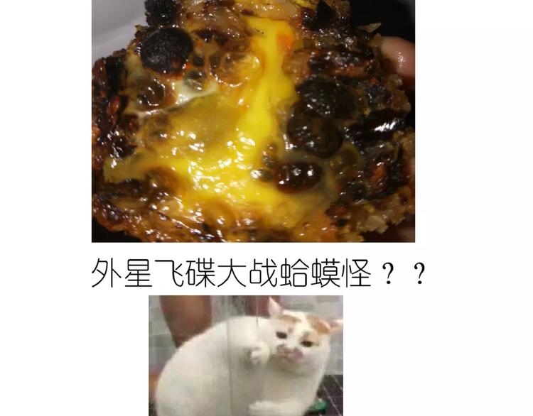 外星飞碟-第87话