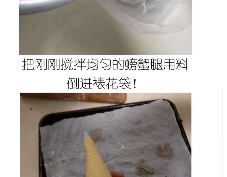 螃蟹兄弟-第89话