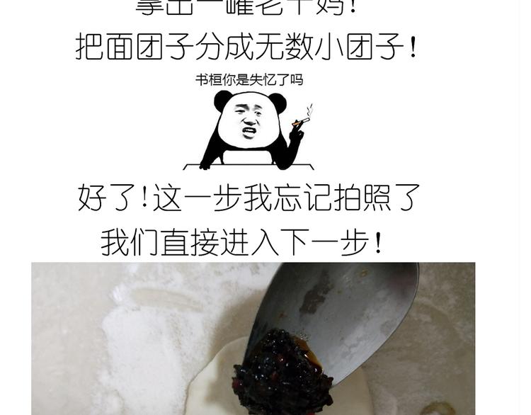 螃蟹兄弟-第89话