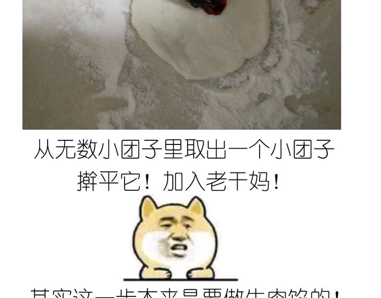 螃蟹兄弟-第89话