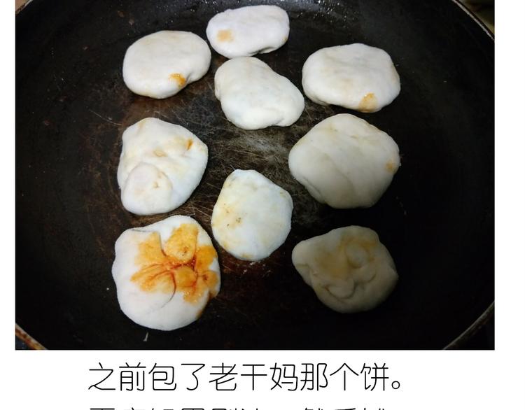 螃蟹兄弟-第89话