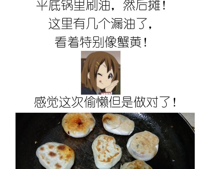 螃蟹兄弟-第89话