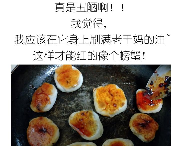 螃蟹兄弟-第89话