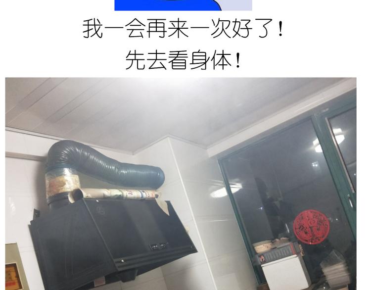 螃蟹兄弟-第89话