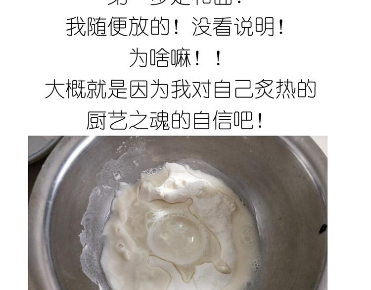 螃蟹兄弟-第89话