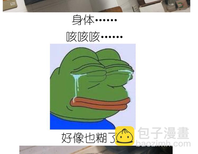 螃蟹兄弟-第89话