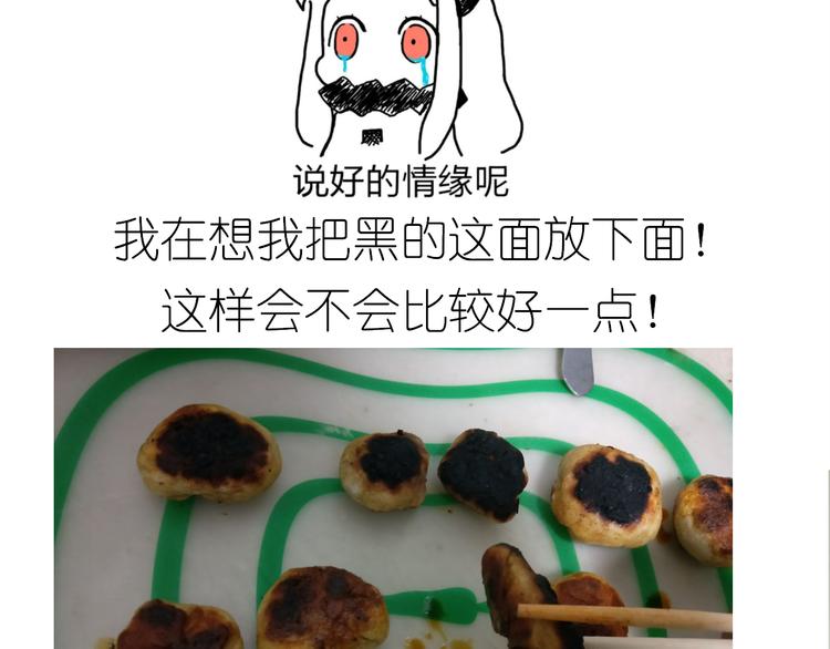 螃蟹兄弟-第89话