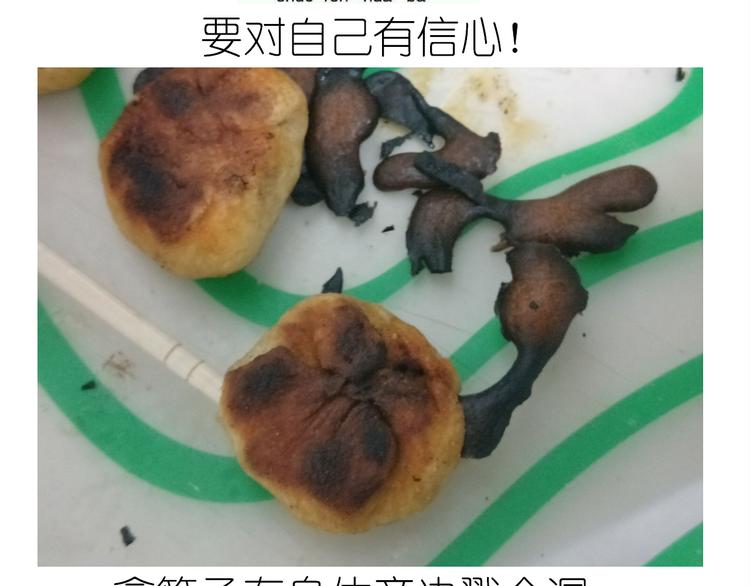 螃蟹兄弟-第89话