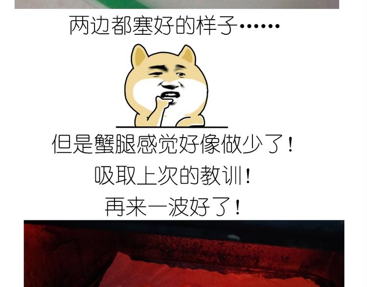 螃蟹兄弟-第89话