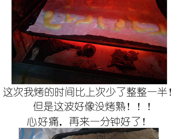 螃蟹兄弟-第89话