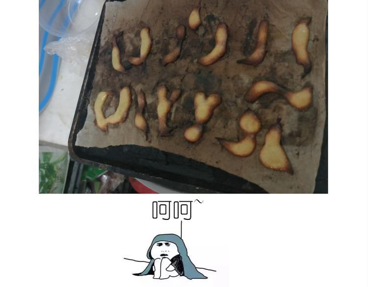 螃蟹兄弟-第89话