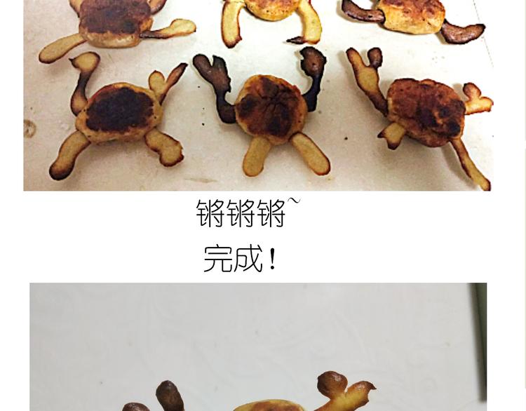 螃蟹兄弟-第89话