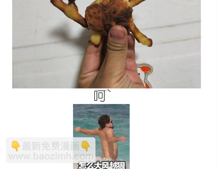 螃蟹兄弟-第89话