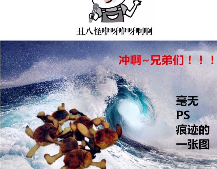螃蟹兄弟-第89话