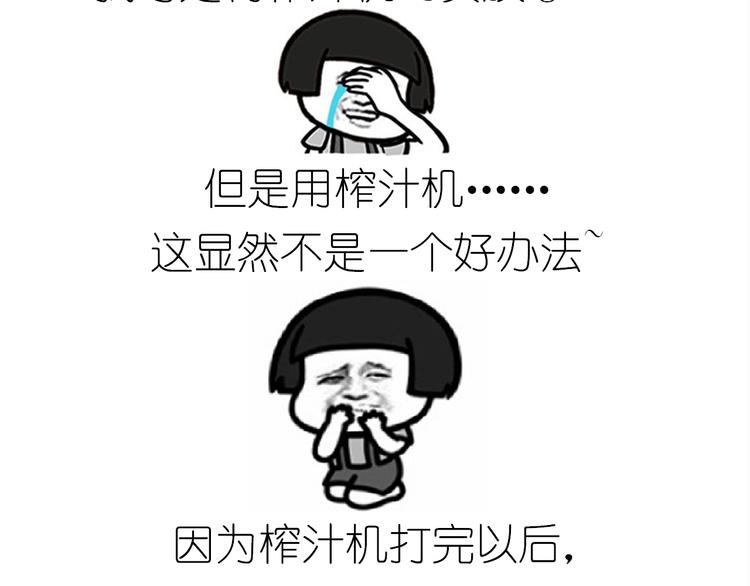 土豆丸子-第91话