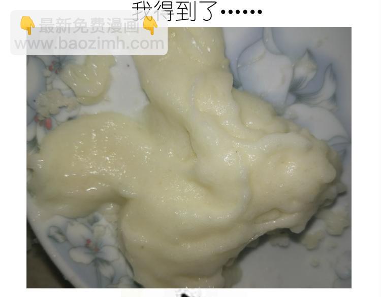 土豆丸子-第91话