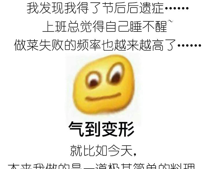 土豆丸子-第91话