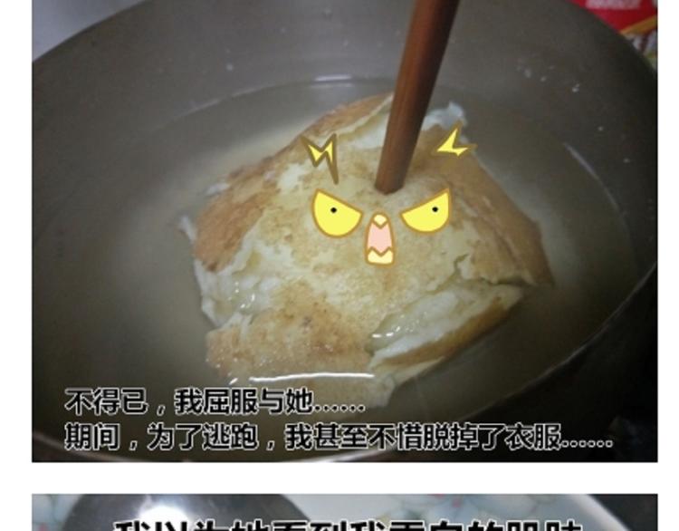 土豆丸子-第91话