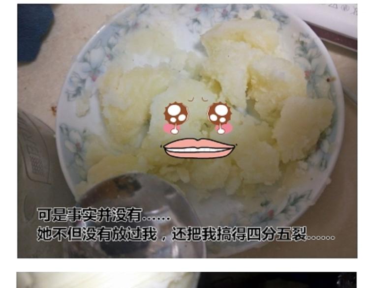 土豆丸子-第91话