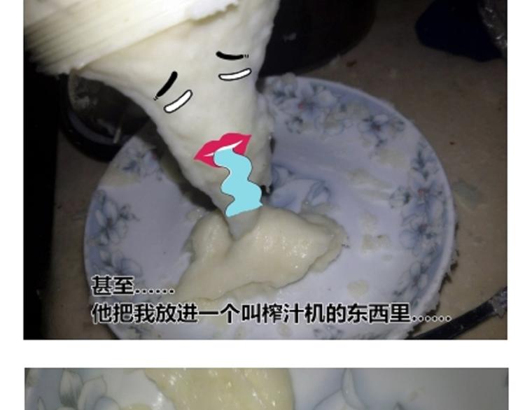 土豆丸子-第91话