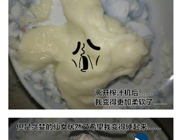 土豆丸子-第91话