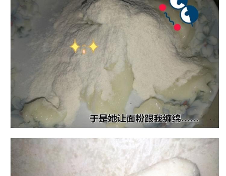 土豆丸子-第91话