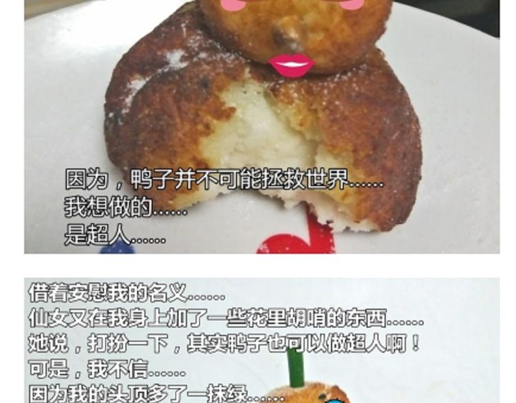 土豆丸子-第91话