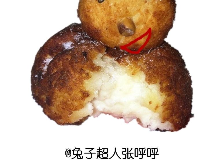 土豆丸子-第91话