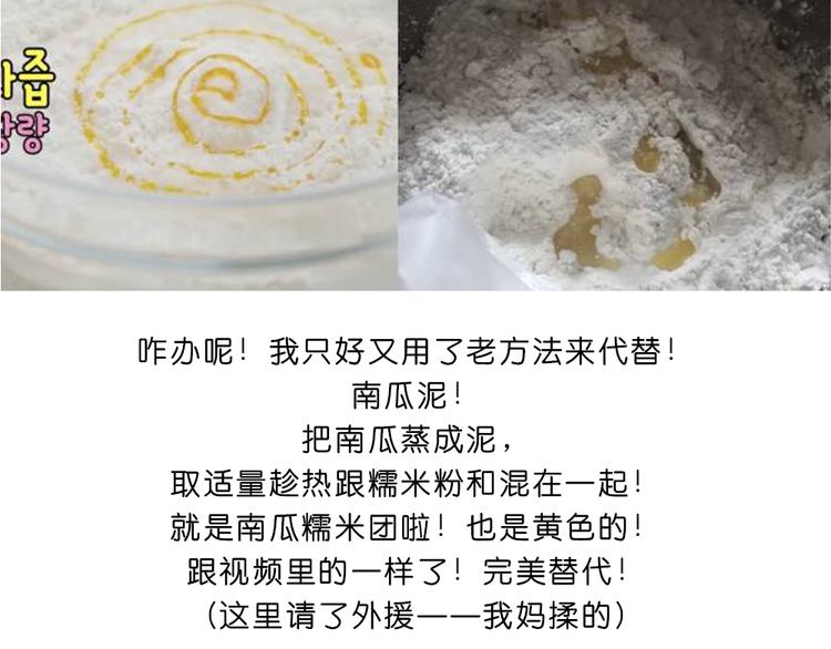 玻尿酸鸭子(1/2)-第93话