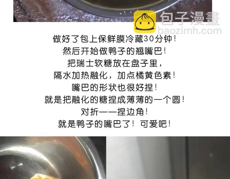 玻尿酸鸭子(1/2)-第93话