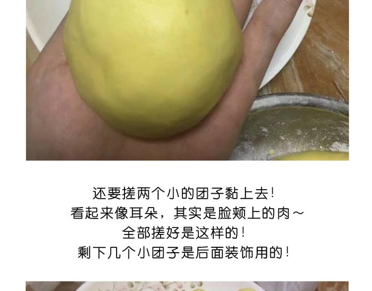 玻尿酸鸭子(1/2)-第93话