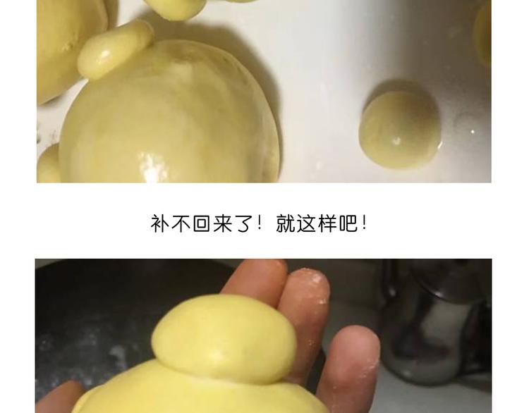 玻尿酸鸭子(1/2)-第93话