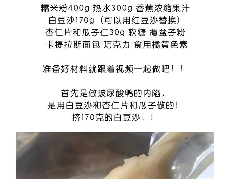 玻尿酸鸭子(1/2)-第93话