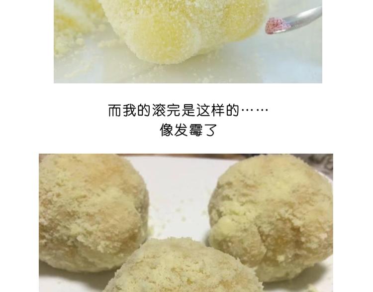 玻尿酸鸭子(1/2)-第93话