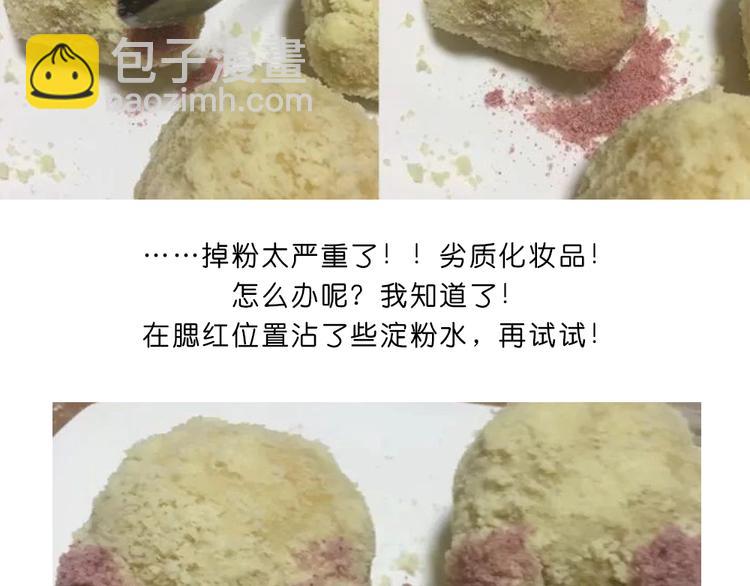 玻尿酸鸭子(1/2)-第93话