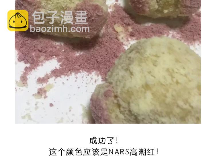 玻尿酸鸭子(1/2)-第93话