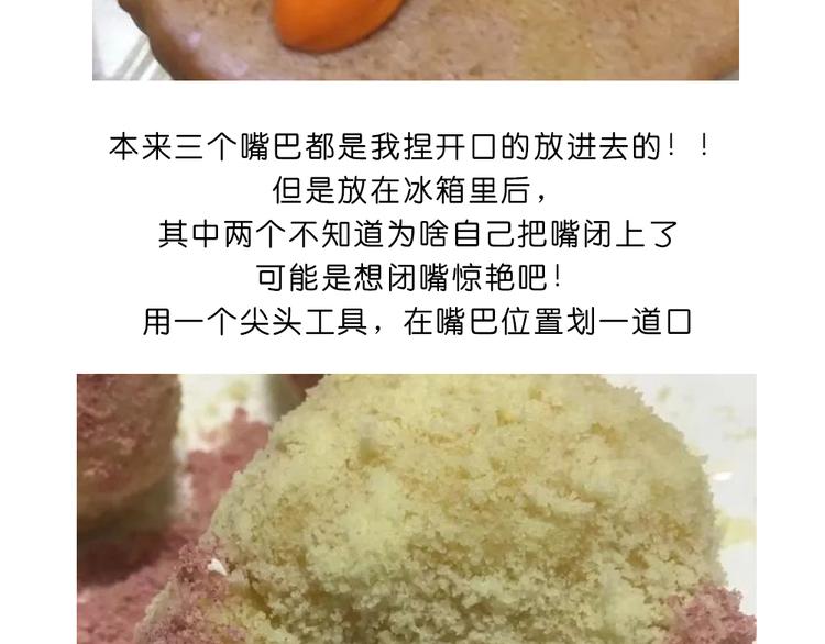 玻尿酸鸭子(1/2)-第93话