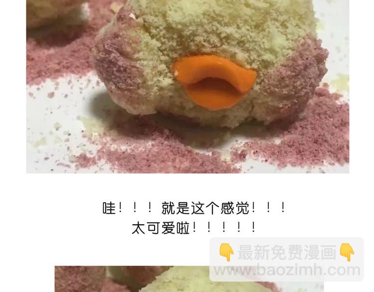 玻尿酸鸭子(1/2)-第93话