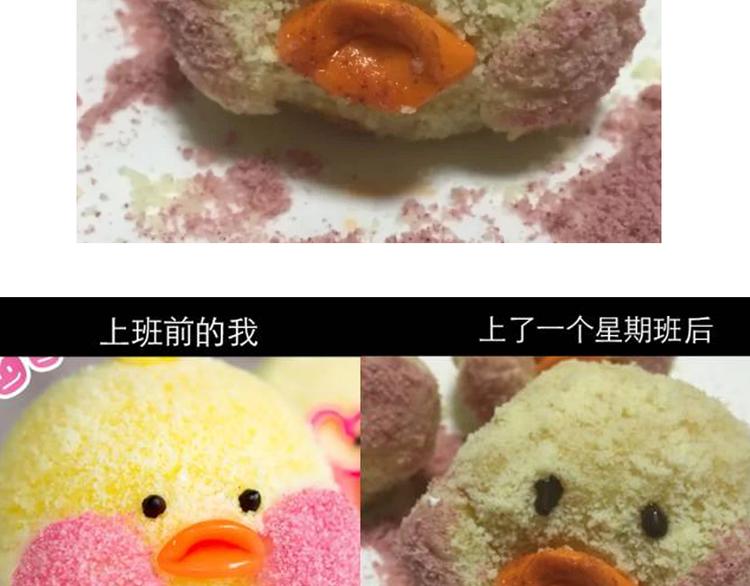 玻尿酸鸭子(1/2)-第93话