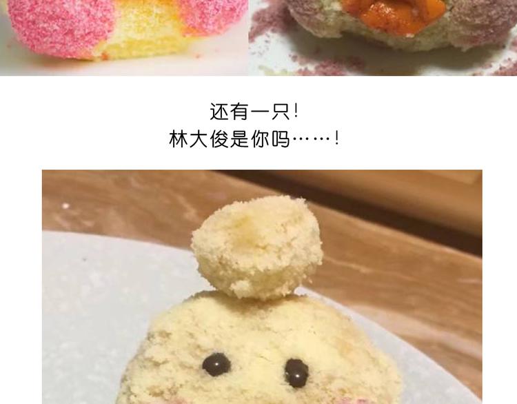 玻尿酸鸭子(1/2)-第93话